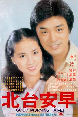 笑傲江湖之风云再起 电影在线播放